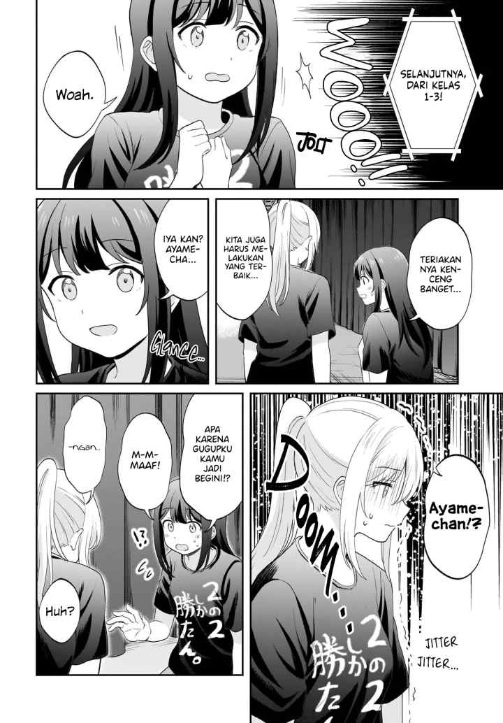 Shy na Ano Ko ni Natsukaretai chapter 13 halaman 6