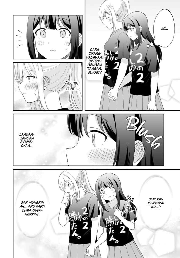 Shy na Ano Ko ni Natsukaretai chapter 14 halaman 10