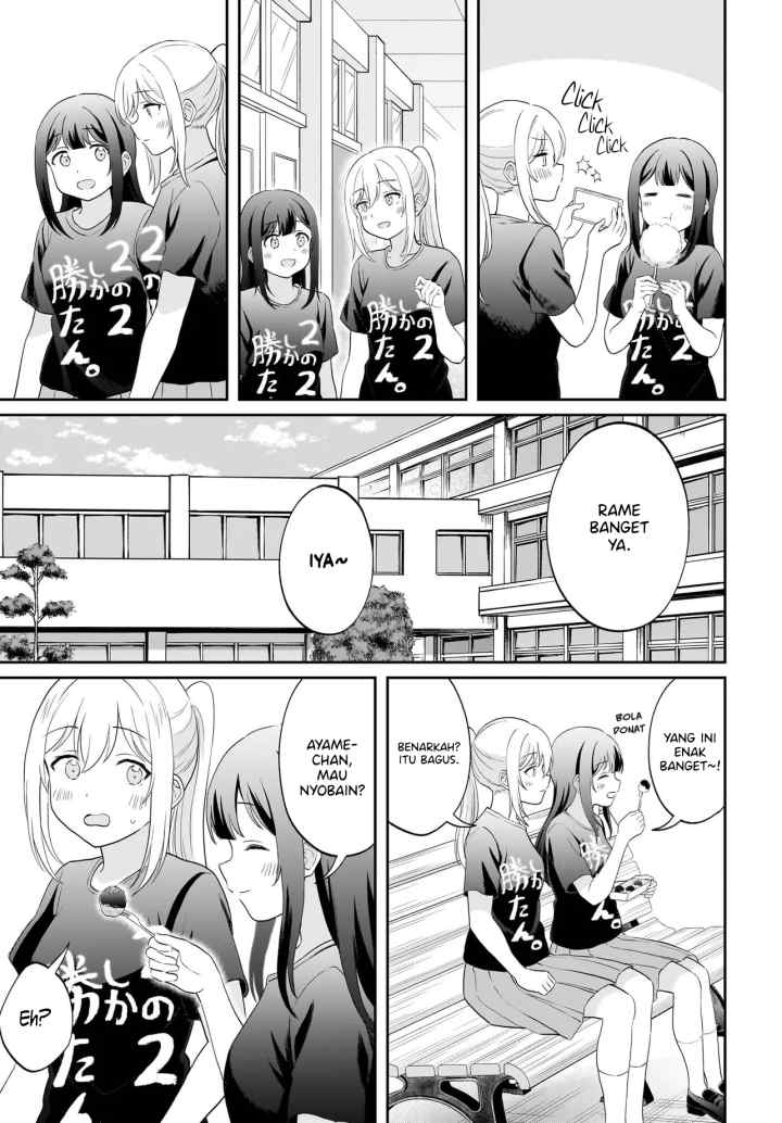 Shy na Ano Ko ni Natsukaretai chapter 14 halaman 11