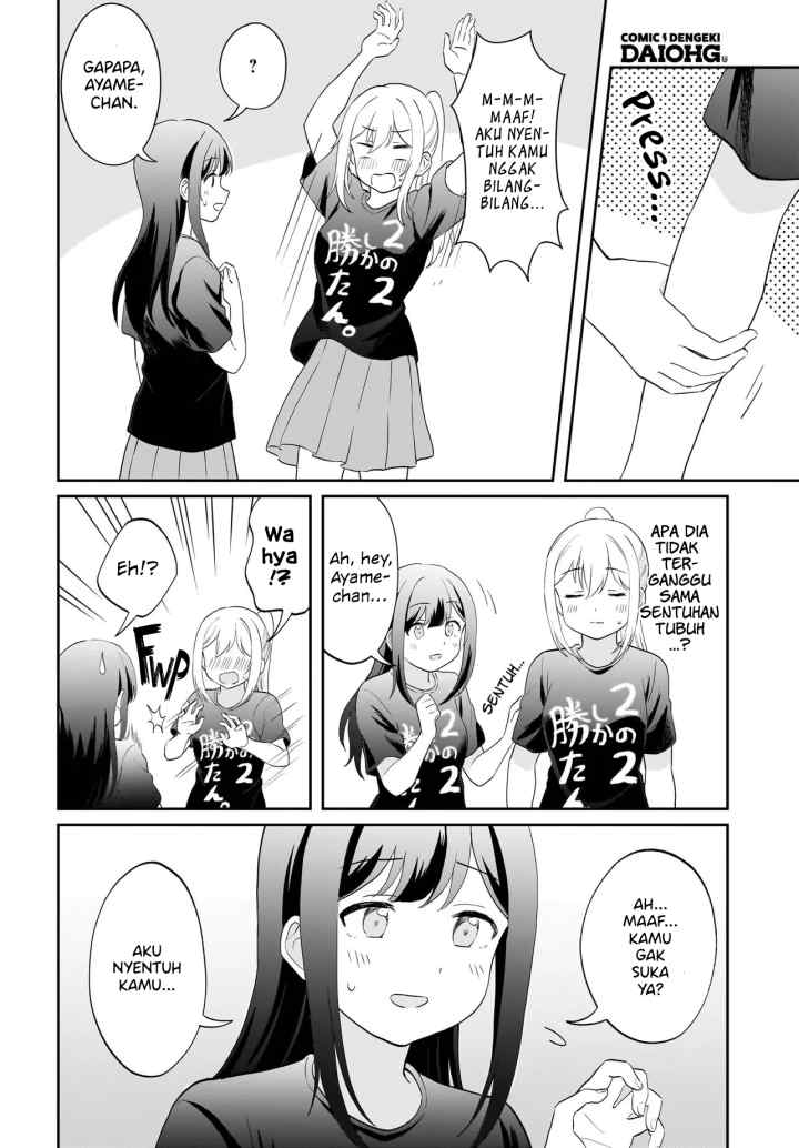Shy na Ano Ko ni Natsukaretai chapter 14 halaman 6