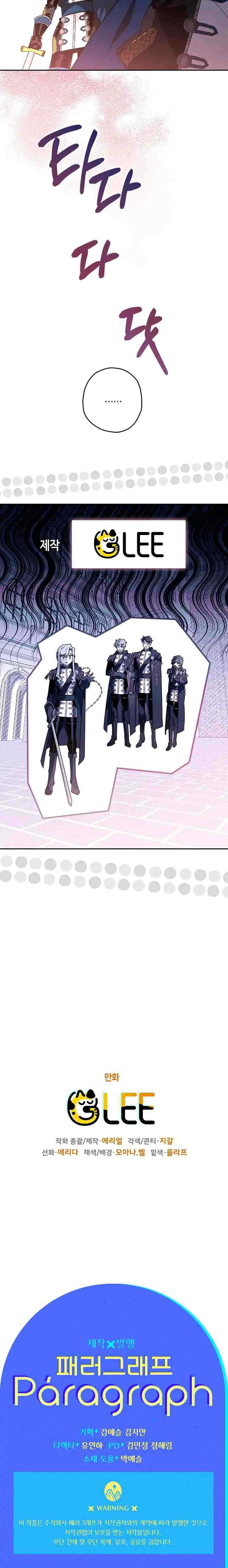 Sigrid chapter 31 halaman 19