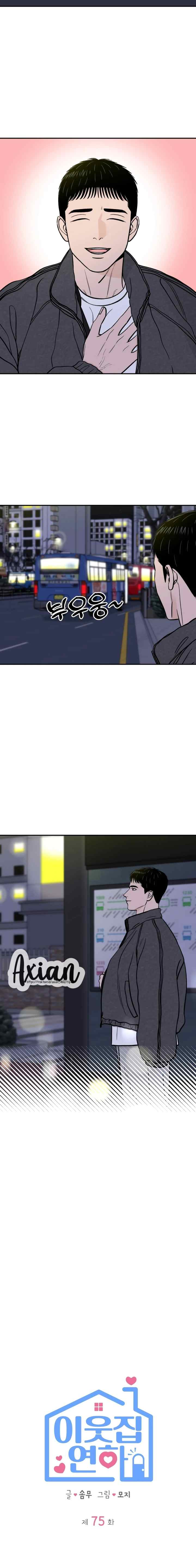 Someone Who Lives Next Door chapter 75 halaman 9
