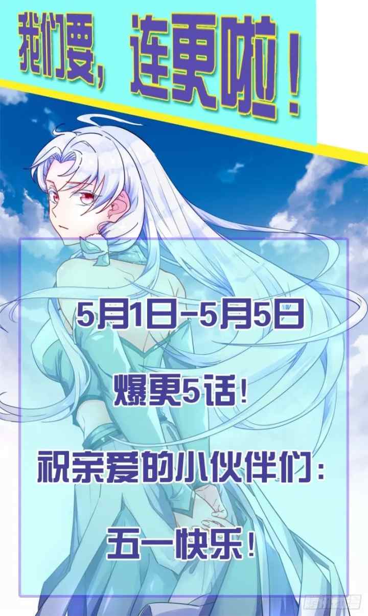 Supreme Godly System chapter 259 halaman 17