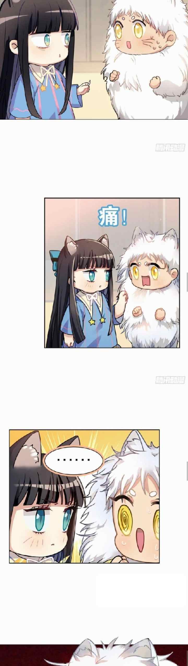 Teacher, The Wolf Is Coming! chapter 59 halaman 7