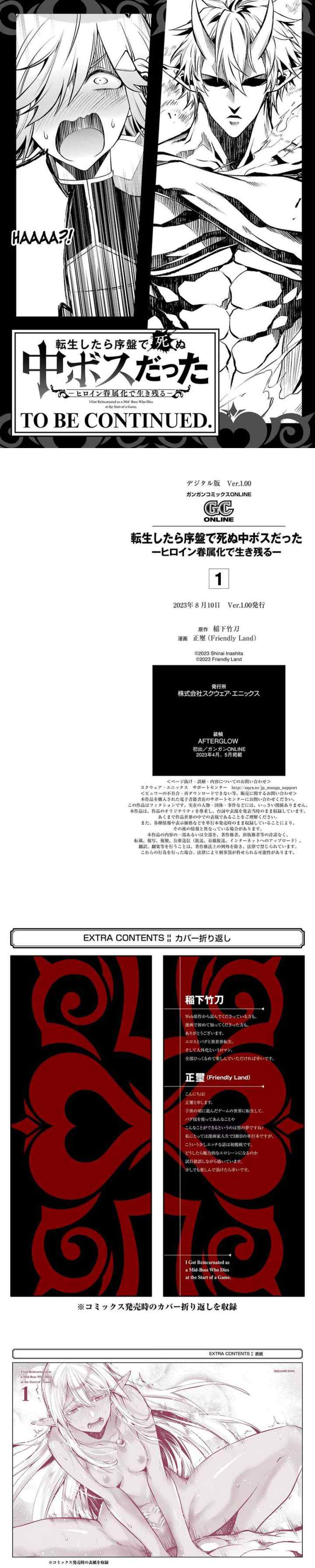 Tensei Shitara Joban de Shinu Naka Boss Datta - Heroine Kenzokuka de Ikinokoru chapter 3 halaman 15