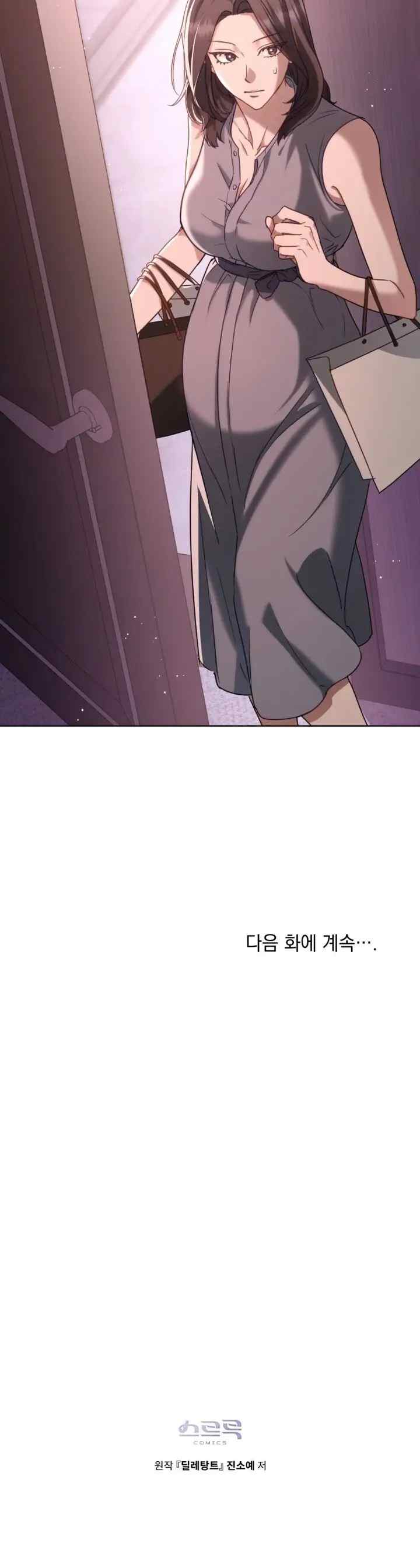 The Dilettante chapter 38 halaman 19