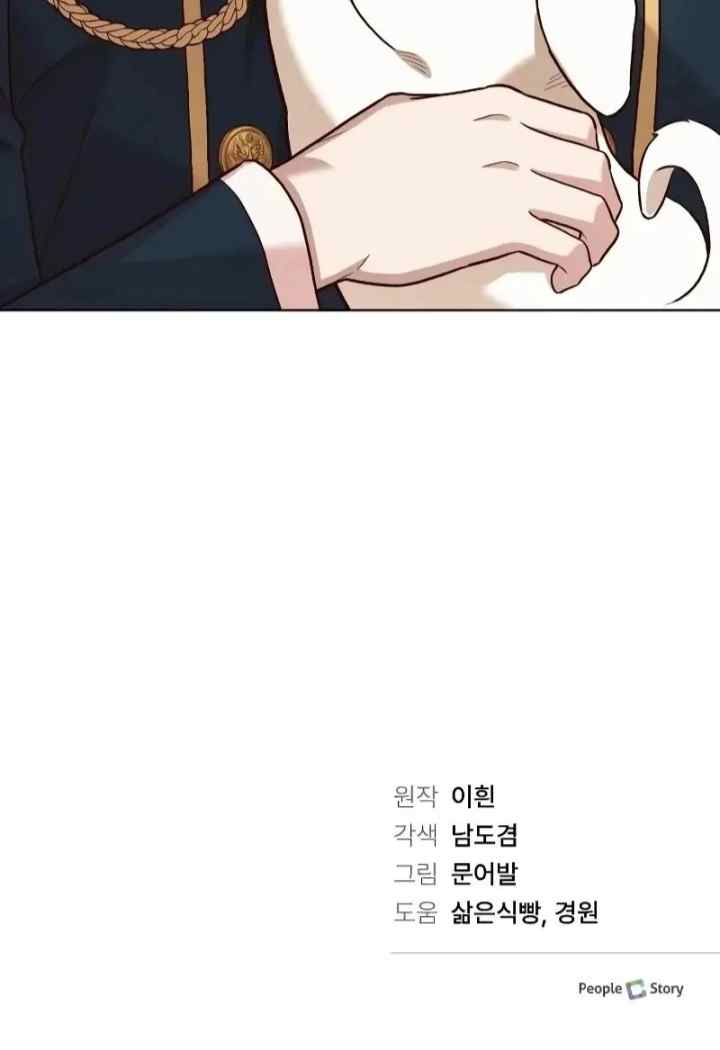 The Emperor's Dog chapter 17 halaman 20