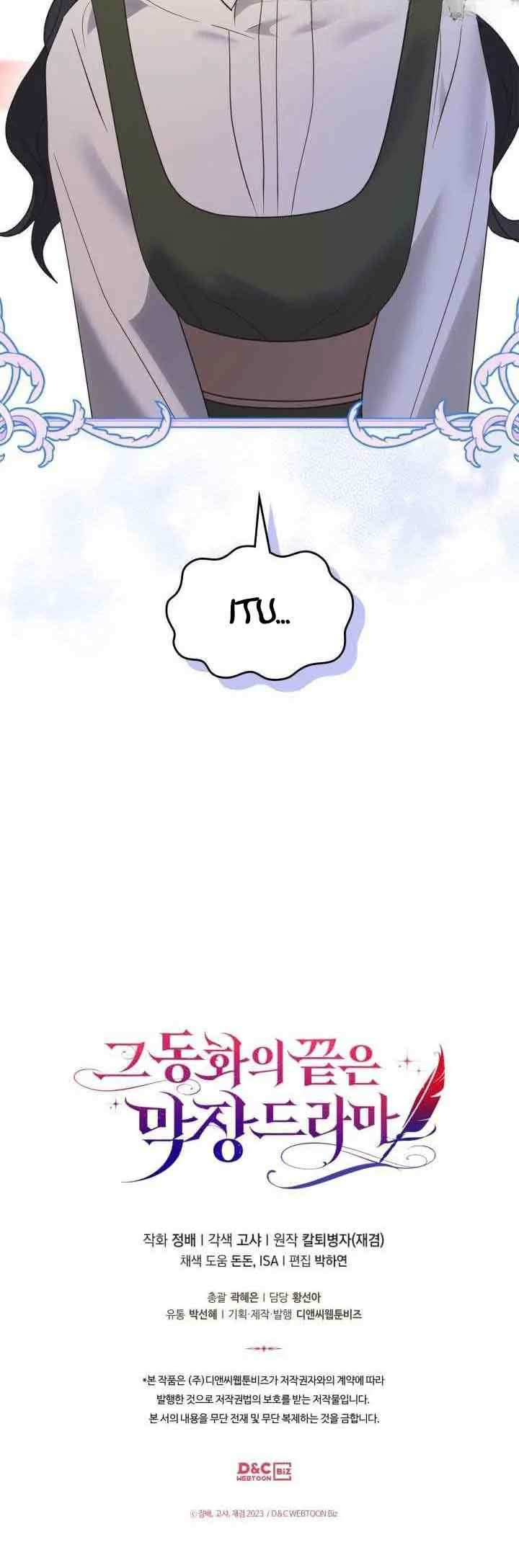 The End of this Fairy Tale is a Soap Opera chapter 23 halaman 16