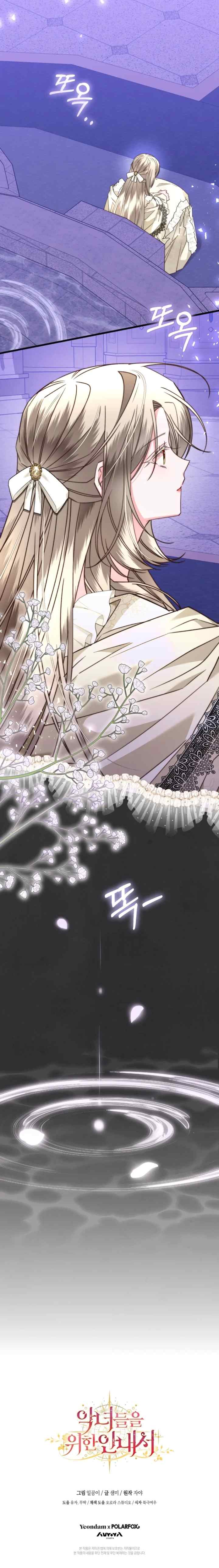 The Guidebook for Villainess chapter 35 halaman 19