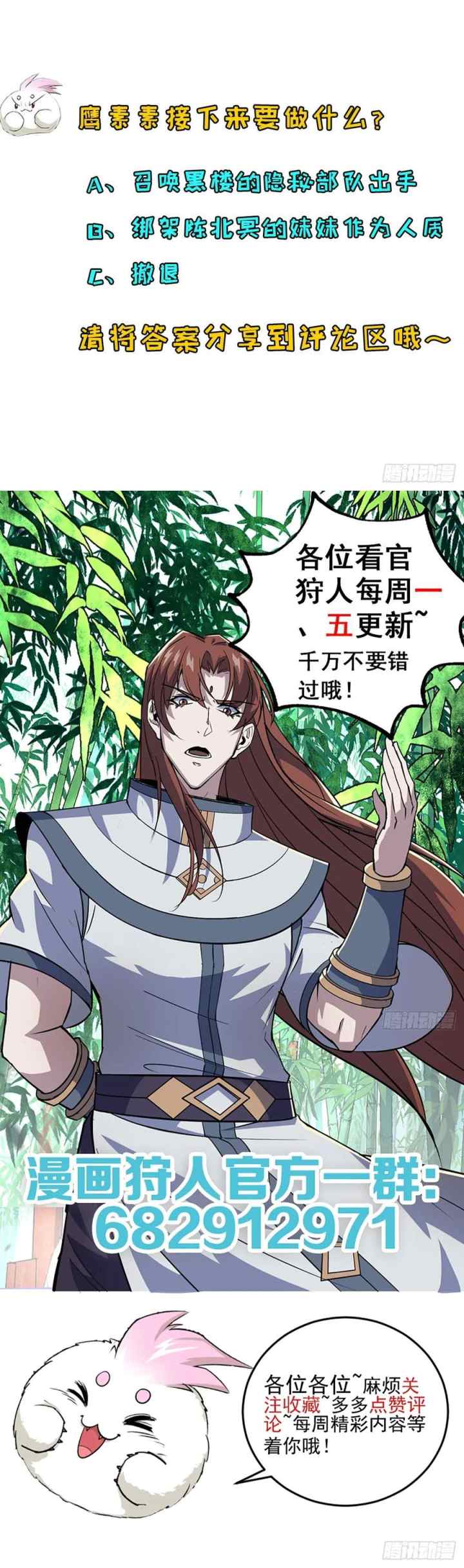 The Hunter chapter 210 halaman 15