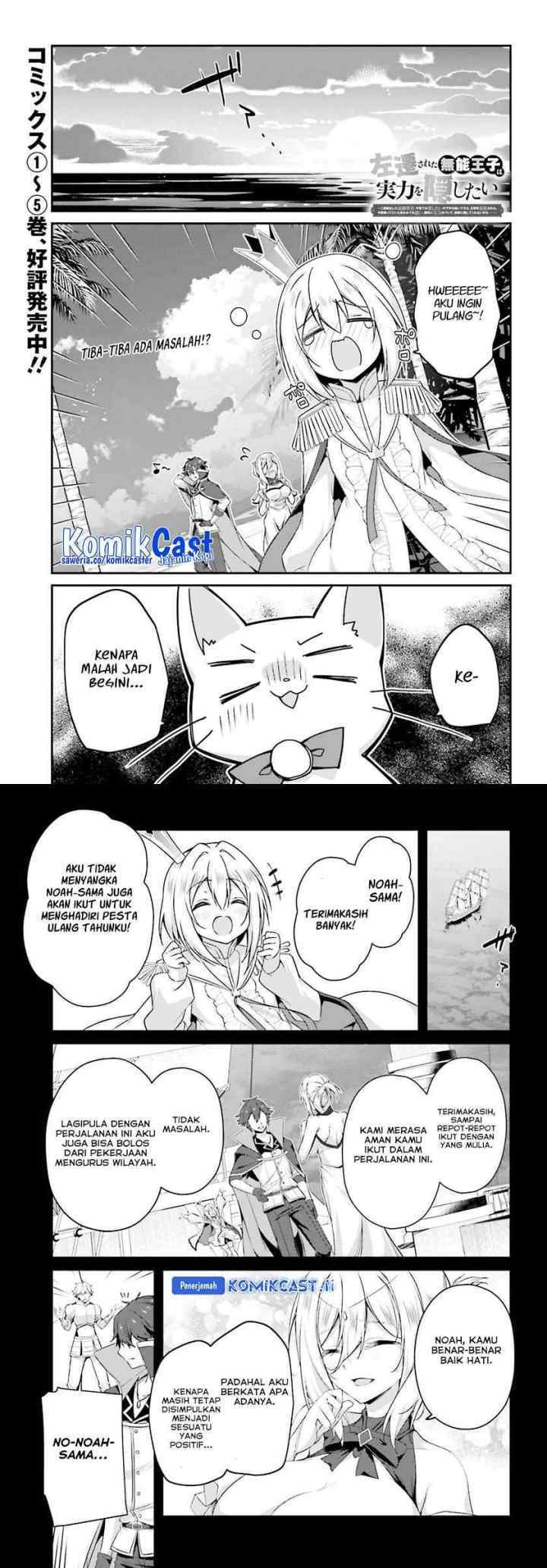 The Incompetent Prince Who Has Been Banished Wants To Hide His Abilities chapter 32 halaman 12