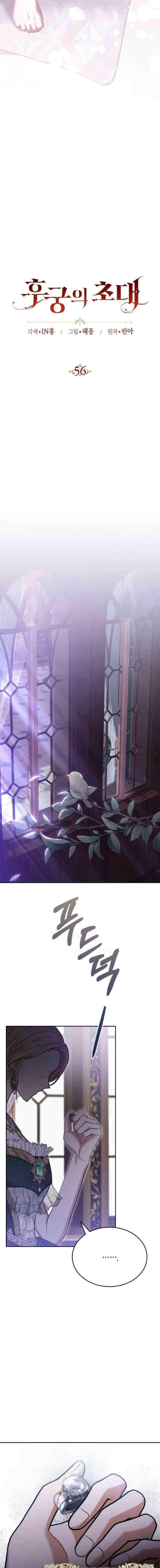The Invitation of the Concubine chapter 56 halaman 9
