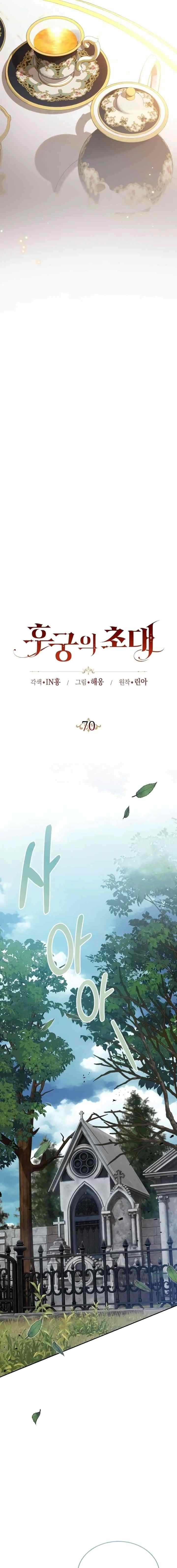 The Invitation of the Concubine chapter 70 halaman 10