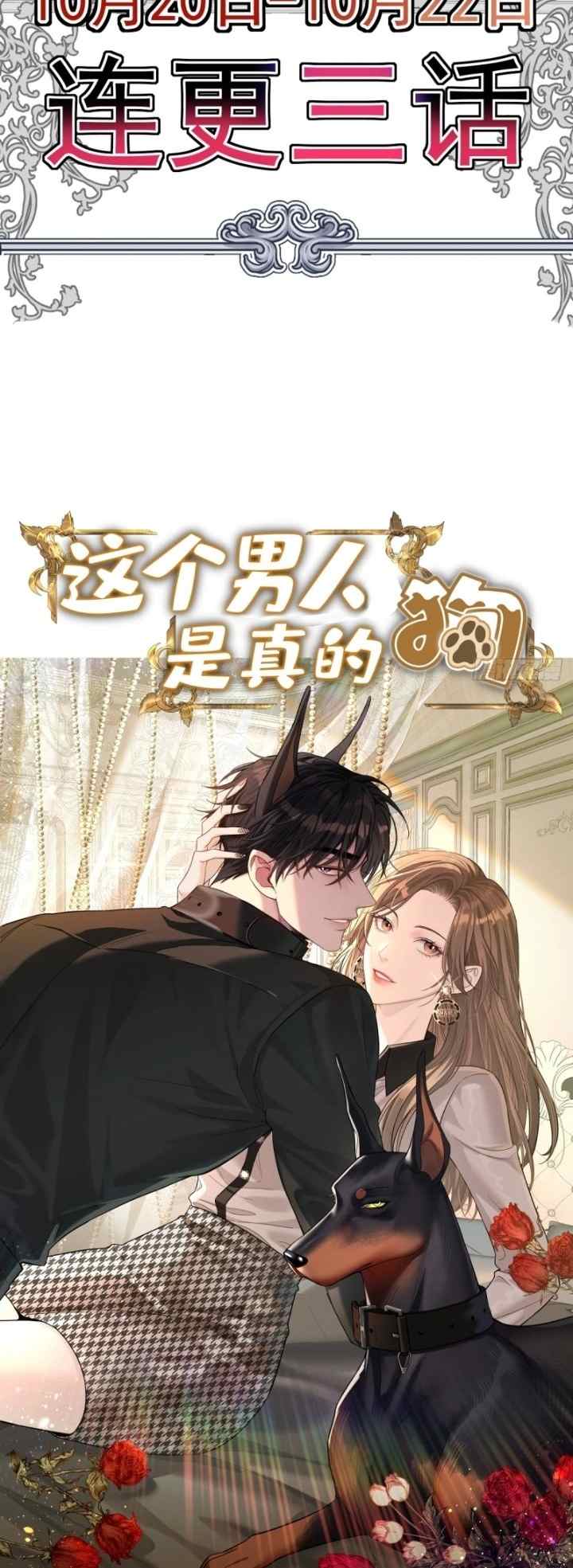 The Man Is A Real Dog chapter 0 halaman 15