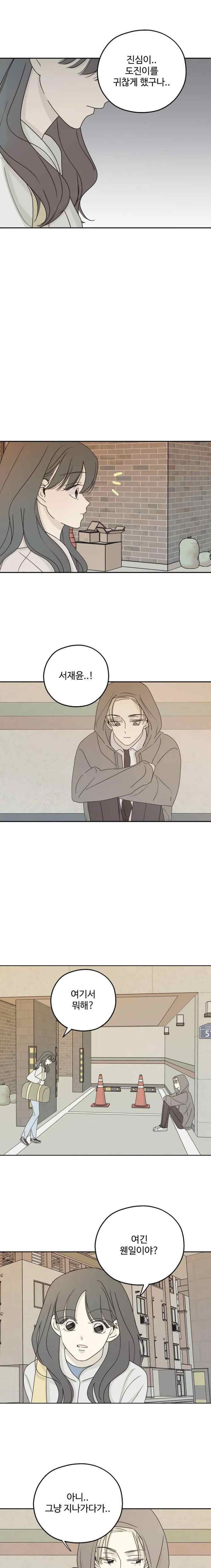 The Password Is 002! chapter 18 halaman 14