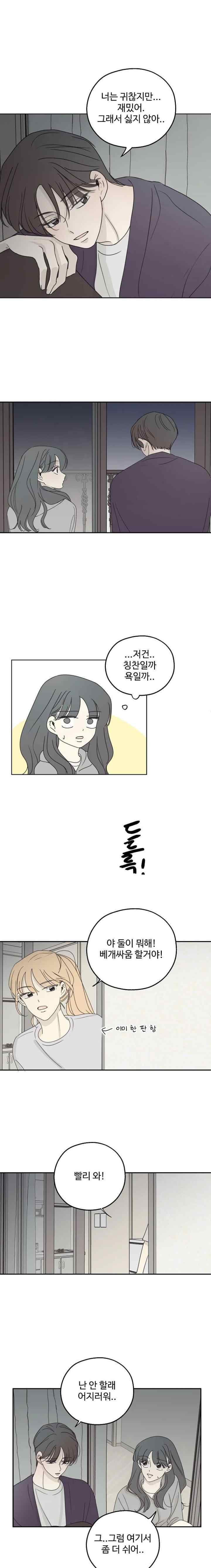 The Password Is 002! chapter 18 halaman 9