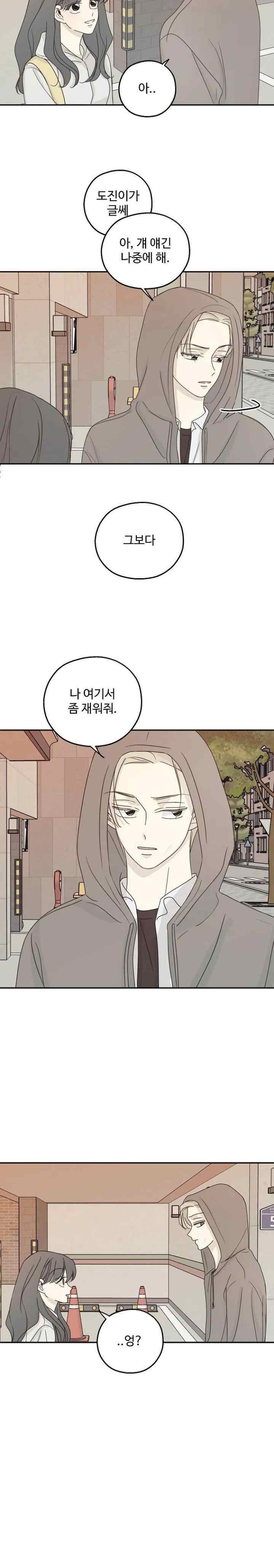 The Password Is 002! chapter 18 halaman 16