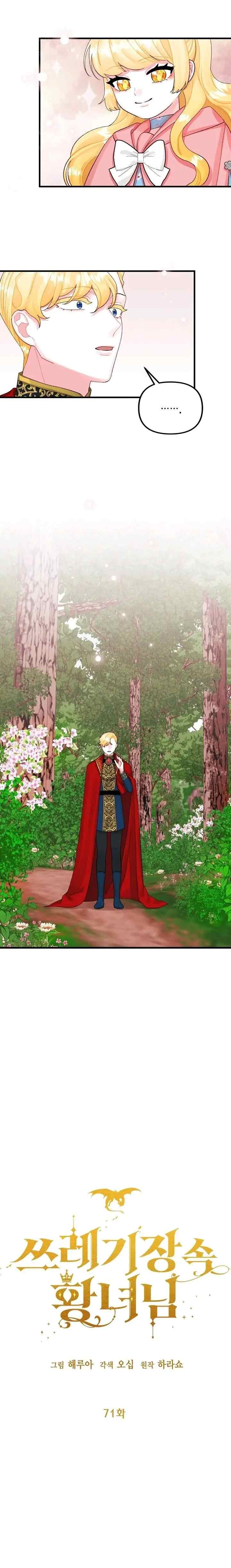 The Princess in the Dumpster chapter 71 halaman 4