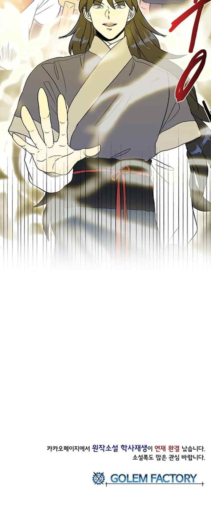 The Scholar's Reincarnation chapter 128 halaman 15