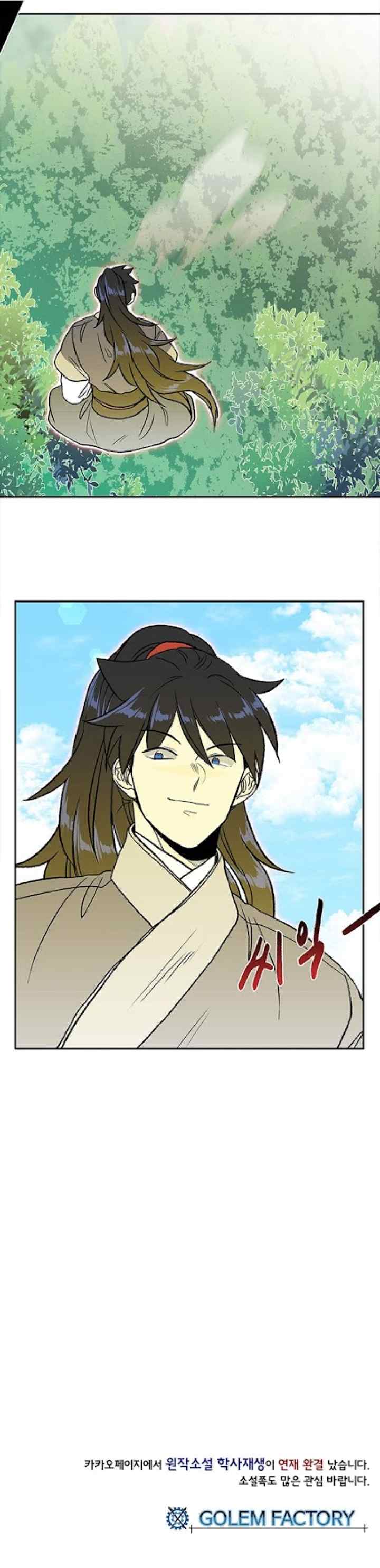 The Scholar's Reincarnation chapter 132 halaman 15