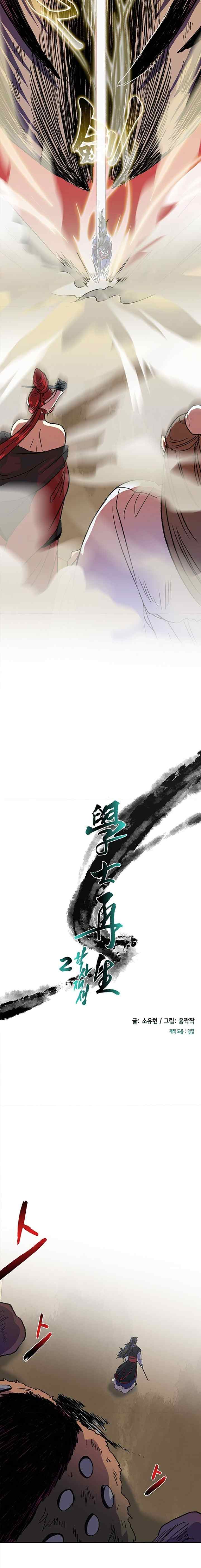 The Scholar's Reincarnation chapter 142 halaman 6