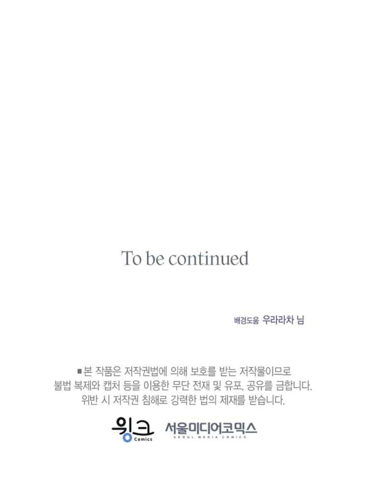 The Secret of Birth chapter 41 halaman 19
