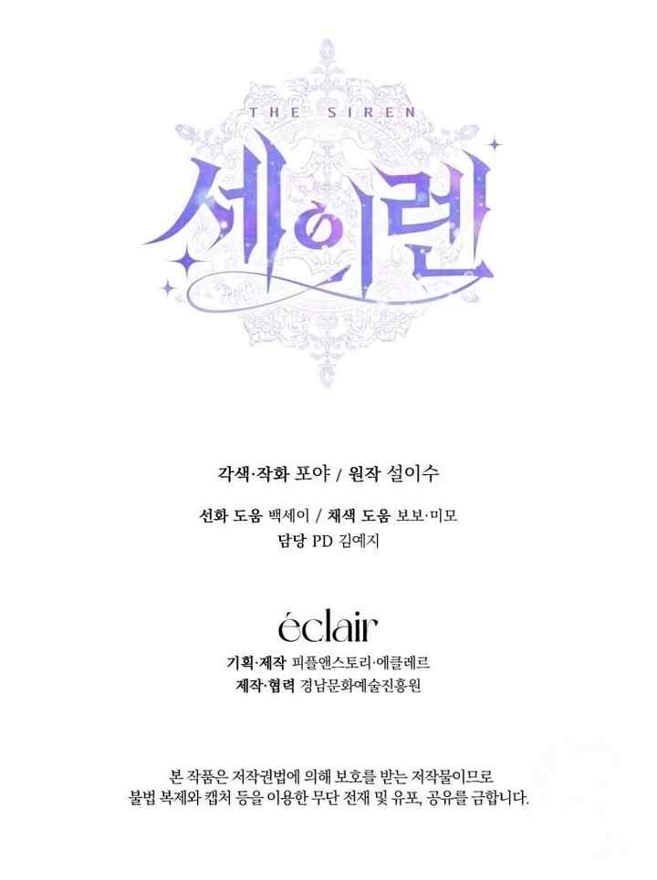 The Siren: Becoming the Villain's Family chapter 137 halaman 20