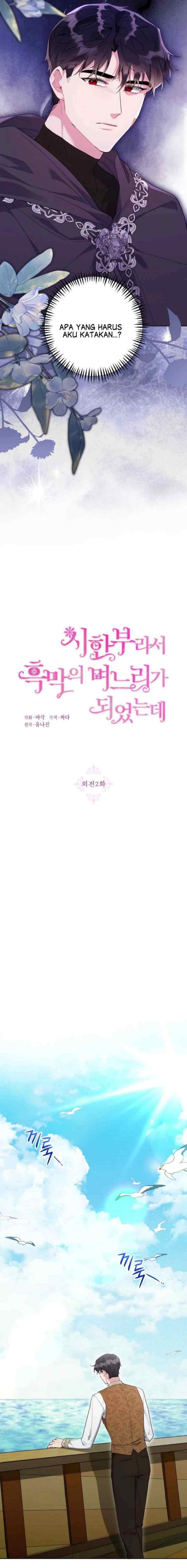 The Villain Daughter In-Law Has A Limited Time chapter 118 halaman 7