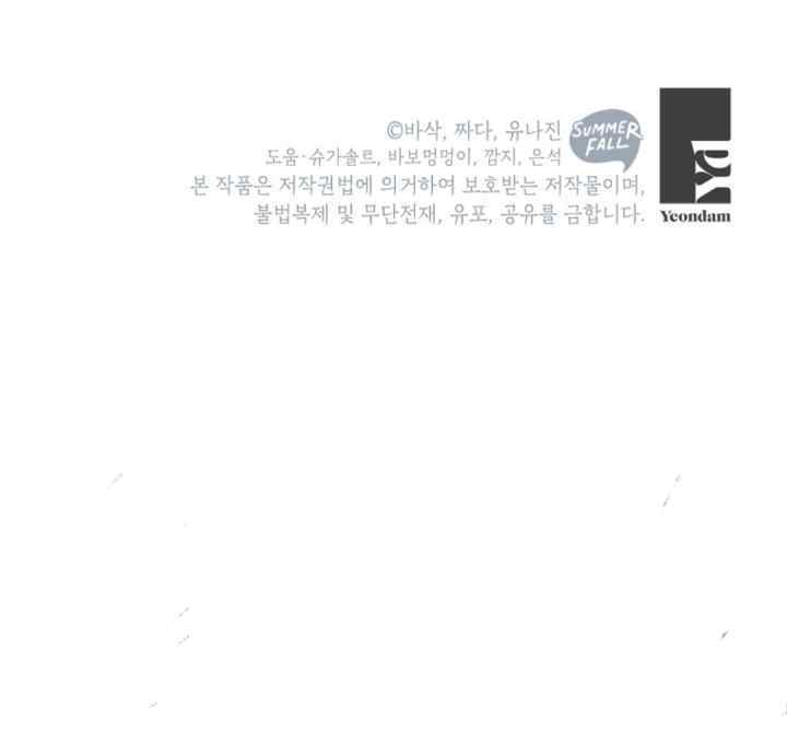 The Villain Daughter In-Law Has A Limited Time chapter 89 halaman 19