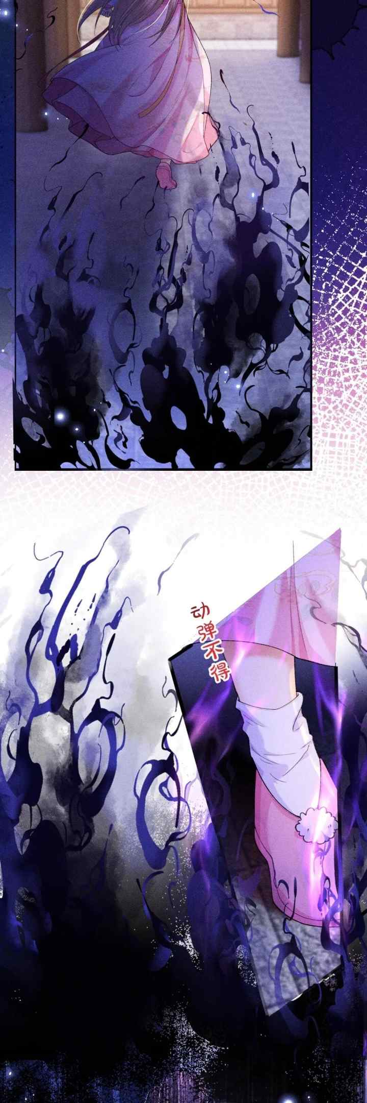 The Villainess Won't Let the Main Leads Break Up! chapter 18 halaman 10