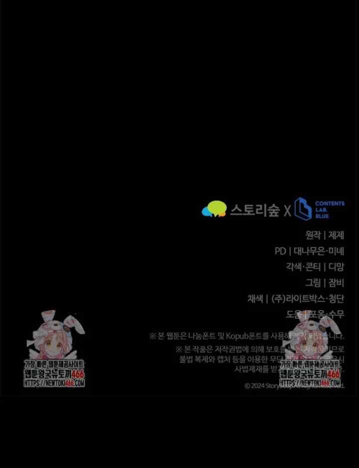 There Is No Mercy chapter 6 halaman 20