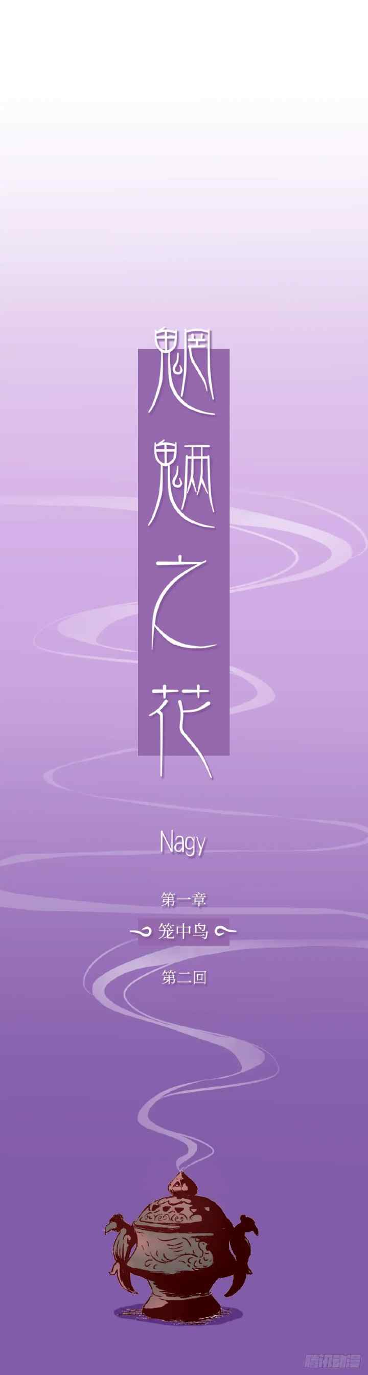 Wangliǎng Zhīhuā chapter 2 halaman 10