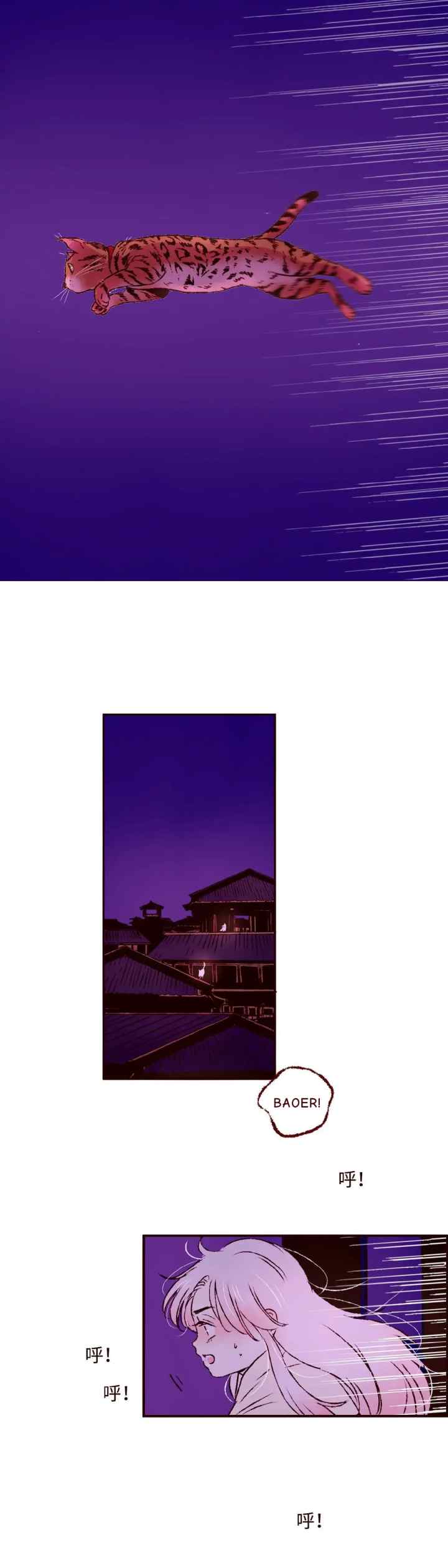 Wangliǎng Zhīhuā chapter 2 halaman 14