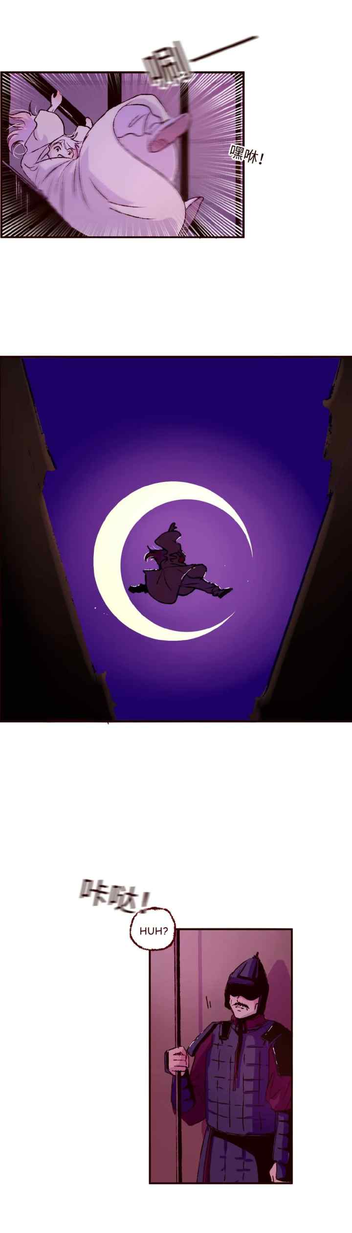 Wangliǎng Zhīhuā chapter 2 halaman 15