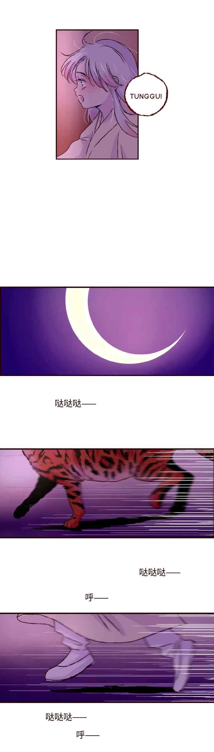 Wangliǎng Zhīhuā chapter 2 halaman 12