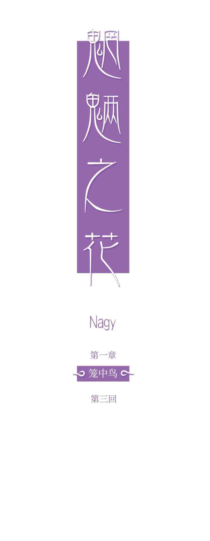 Wangliǎng Zhīhuā chapter 3 halaman 13