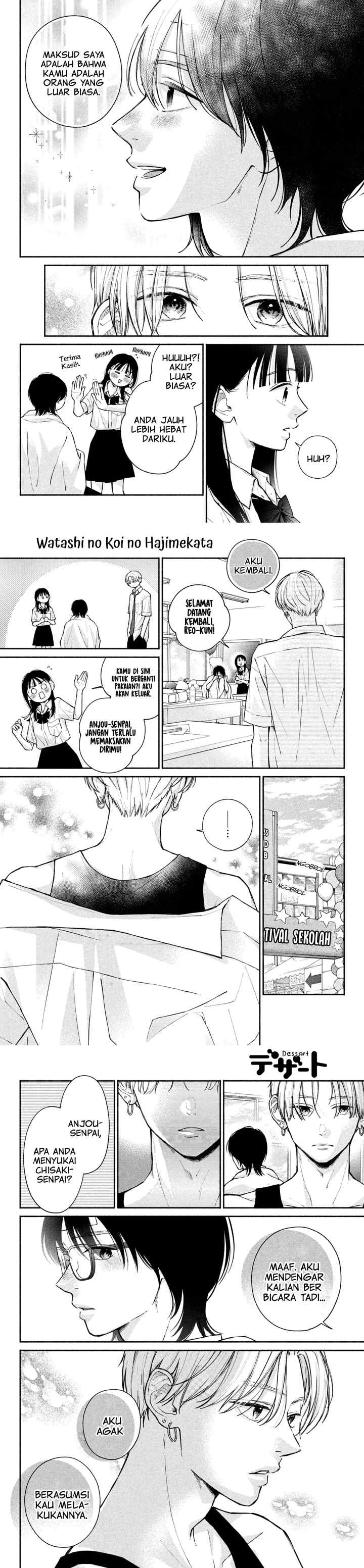 Watashi no Koi no Hajimekata chapter 10 halaman 7