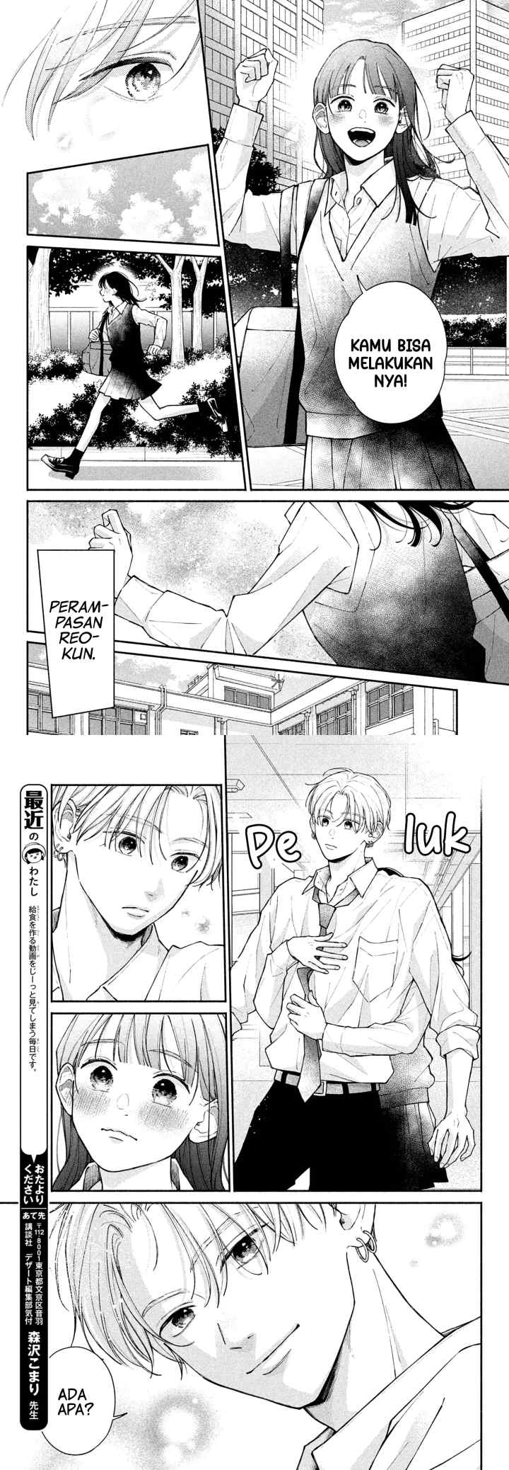 Watashi no Koi no Hajimekata chapter 11 halaman 9