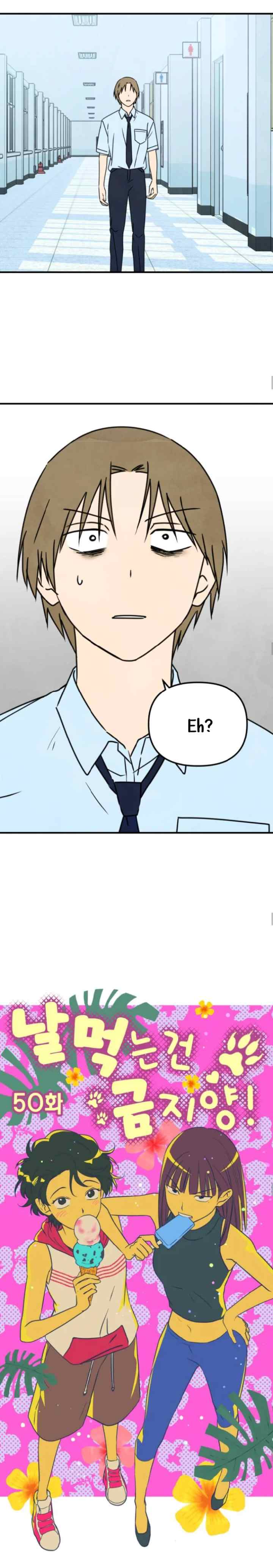 We Are Waiting For You! chapter 50 halaman 6