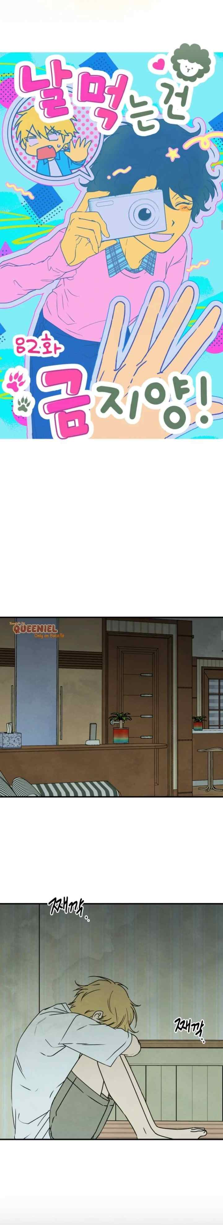 We Are Waiting For You! chapter 82 halaman 10