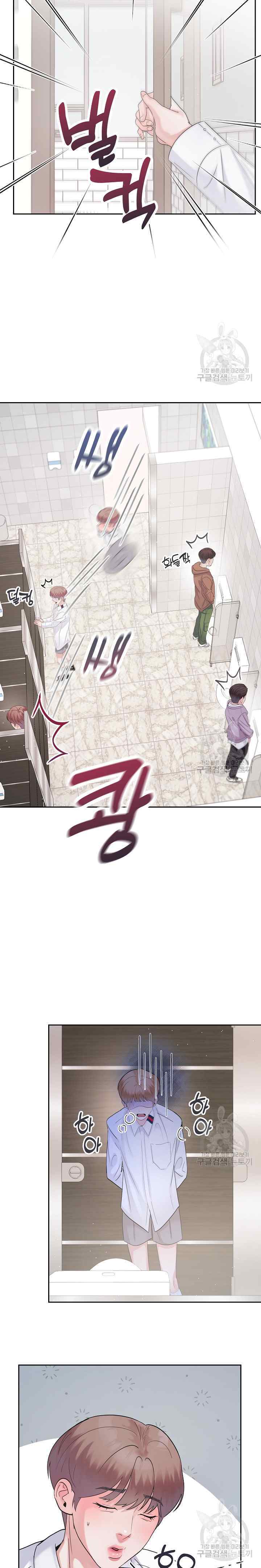 What A Handsome Man You Are chapter 10 halaman 18