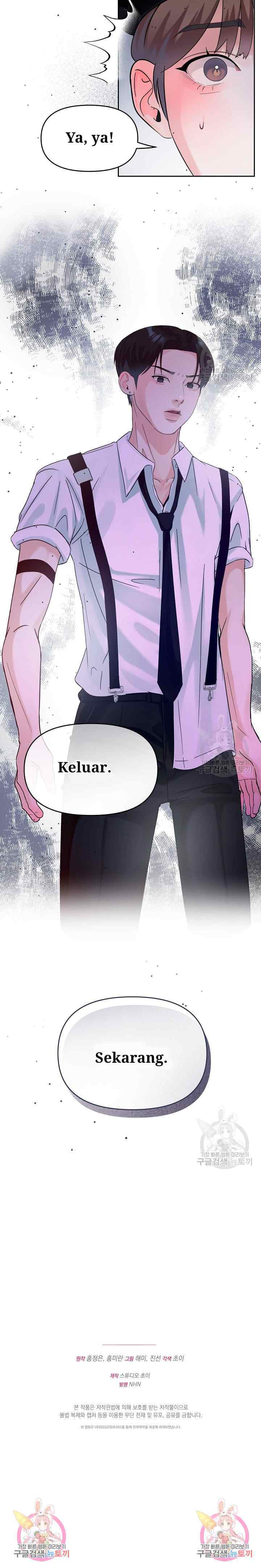 What A Handsome Man You Are chapter 12 halaman 17