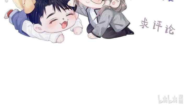 Wo Qin Ai De Lie Wu chapter 8 halaman 17