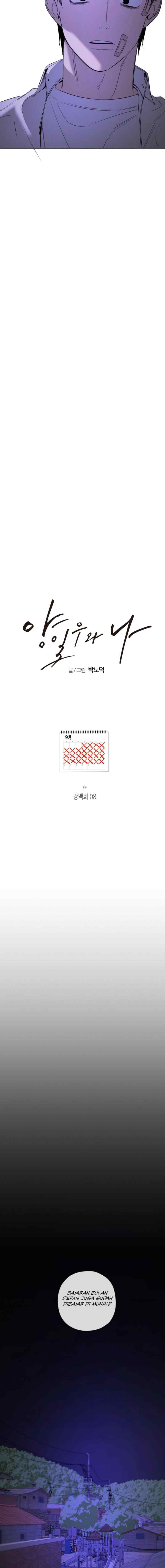 Yang Il-woo and I chapter 8 halaman 13