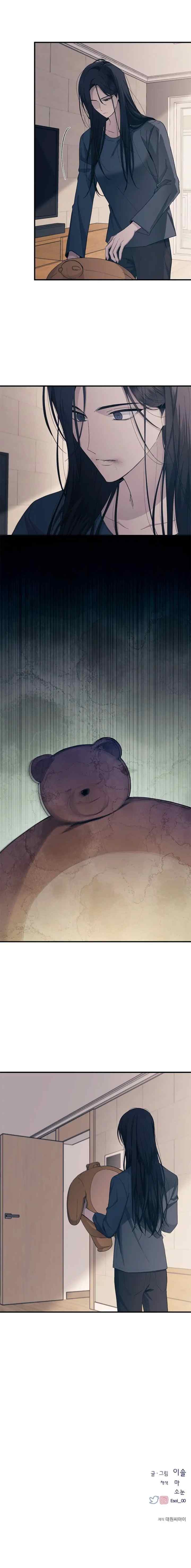 Yeonwoo's Innocence chapter 84 halaman 16