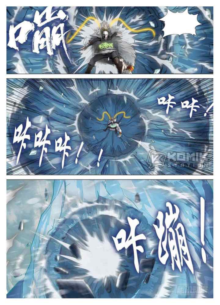 Yin Zhi Shoumuren chapter 233 halaman 5