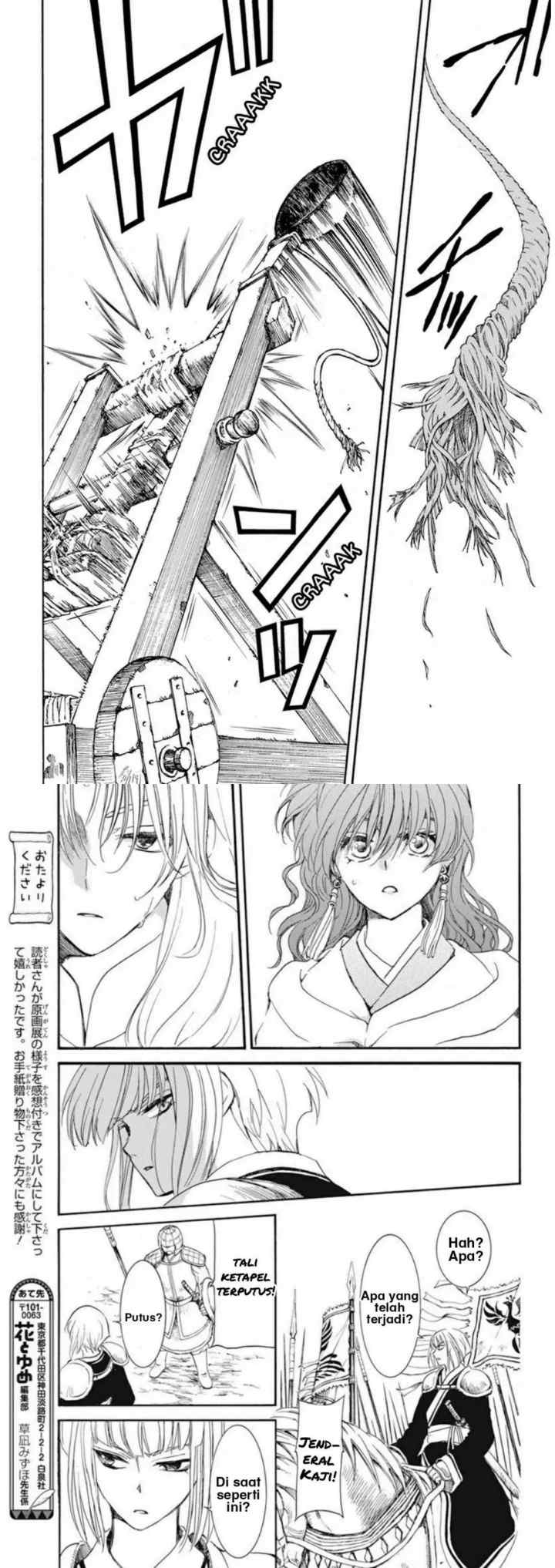 Yona of the Dawn chapter 222 halaman 7