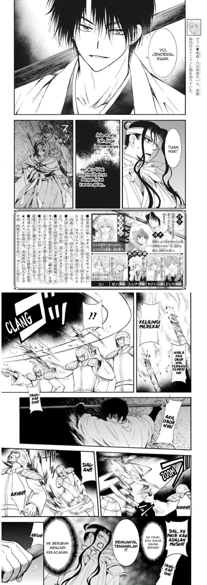 Yona of the Dawn chapter 235 halaman 4