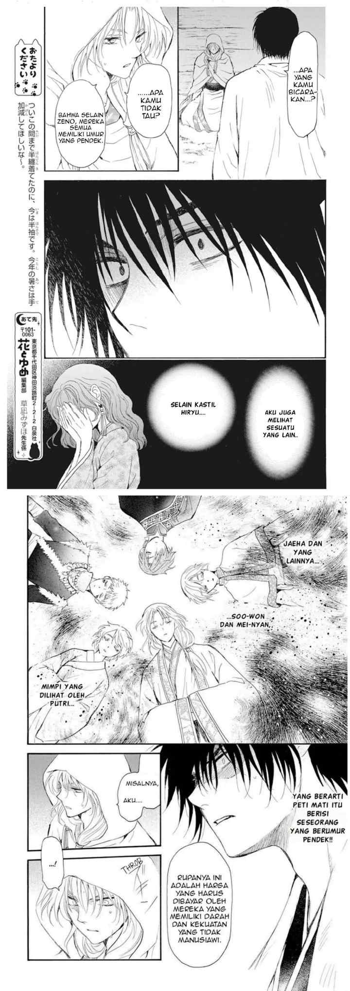 Yona of the Dawn chapter 243 halaman 7