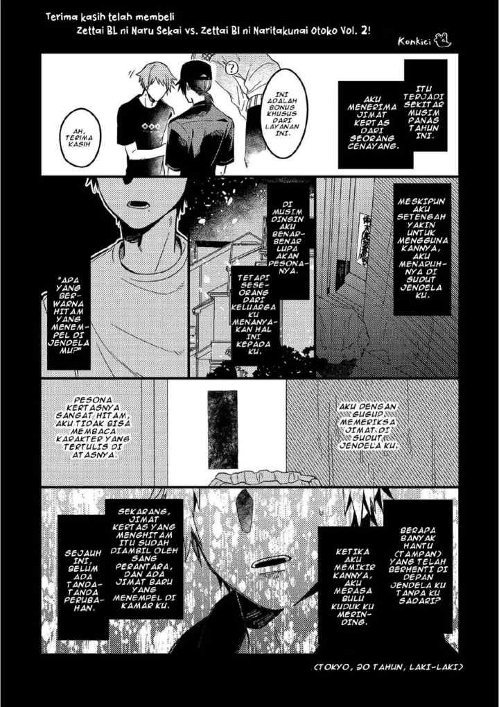 Zettai BL ni Naru Sekai VS Zettai BL ni Naritakunai Otoko chapter 35.5 halaman 15